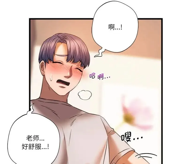 同级生 - 第21話 - page 40