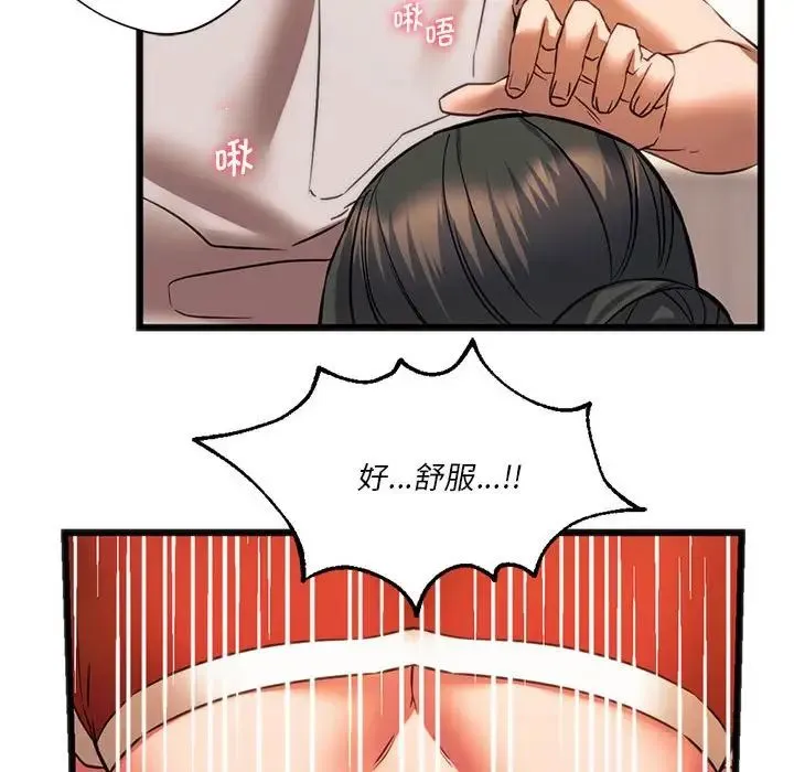 同级生 - 第21話 - page 41