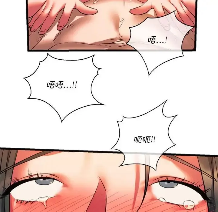 同级生 - 第21話 - page 43