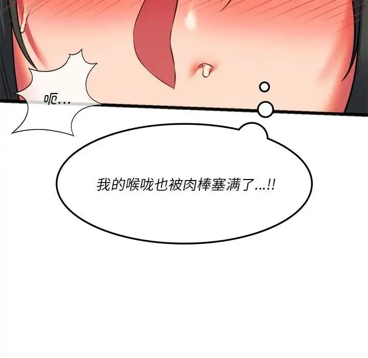 同级生 - 第21話 - page 44