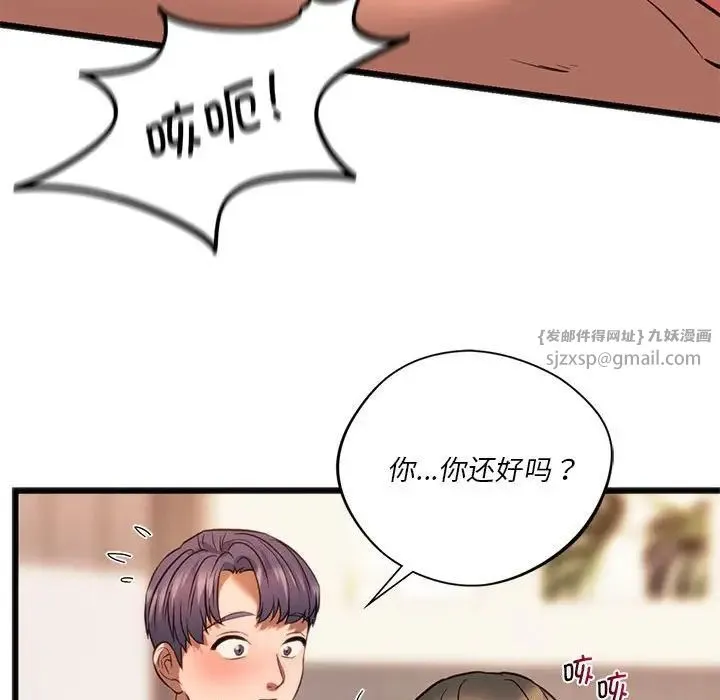 同级生 - 第21話 - page 49
