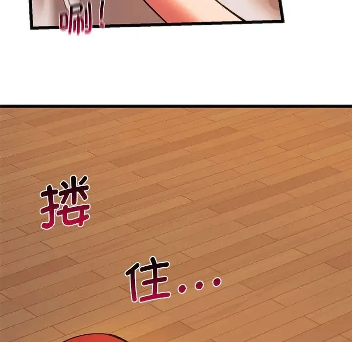 同级生 - 第21話 - page 55