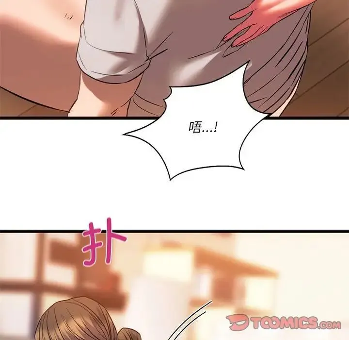 同级生 - 第21話 - page 57