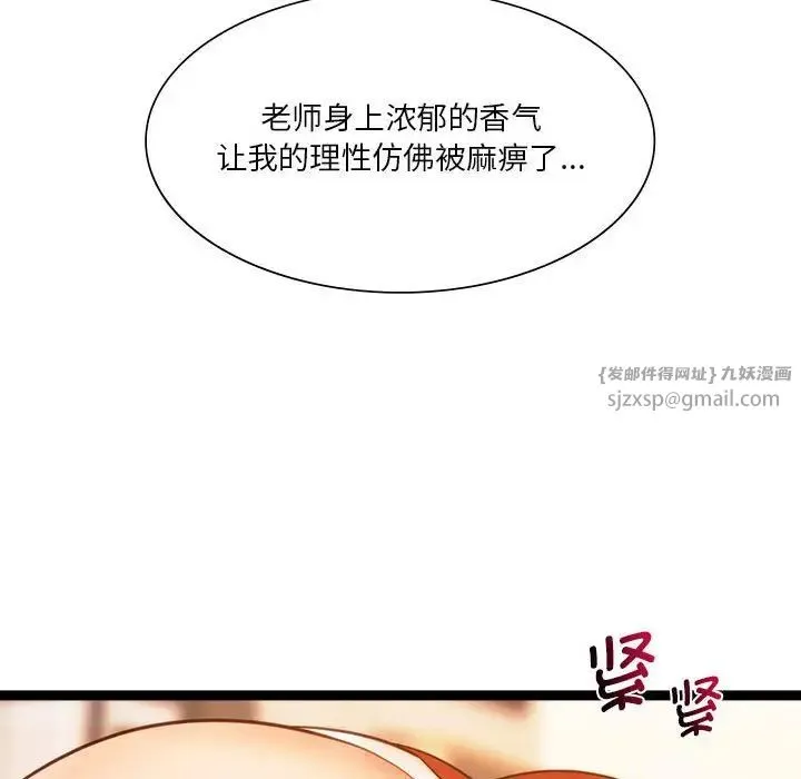 同级生 - 第21話 - page 62