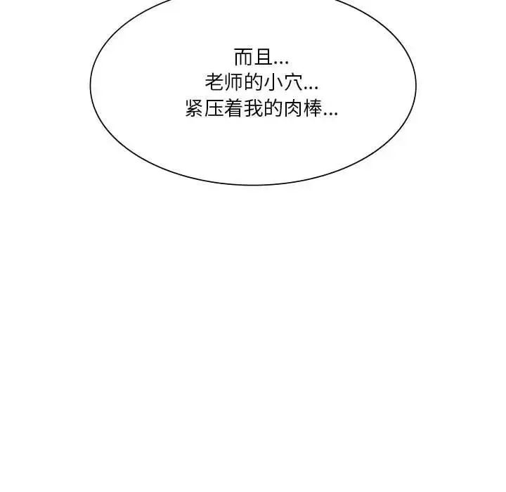 同级生 - 第21話 - page 64
