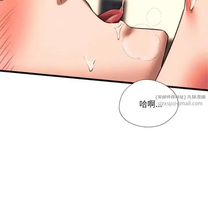 同级生 - 第21話 - page 66