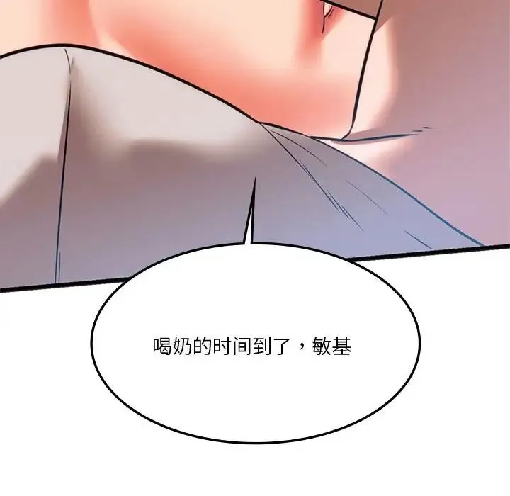 同级生 - 第21話 - page 73