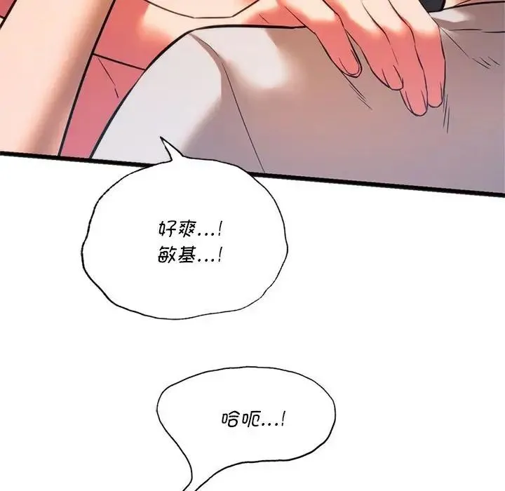 同级生 - 第21話 - page 80