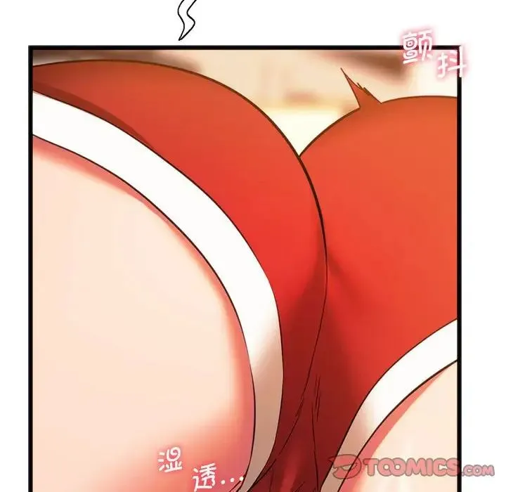 同级生 - 第21話 - page 81