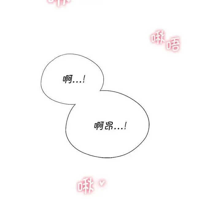 同级生 - 第21話 - page 83
