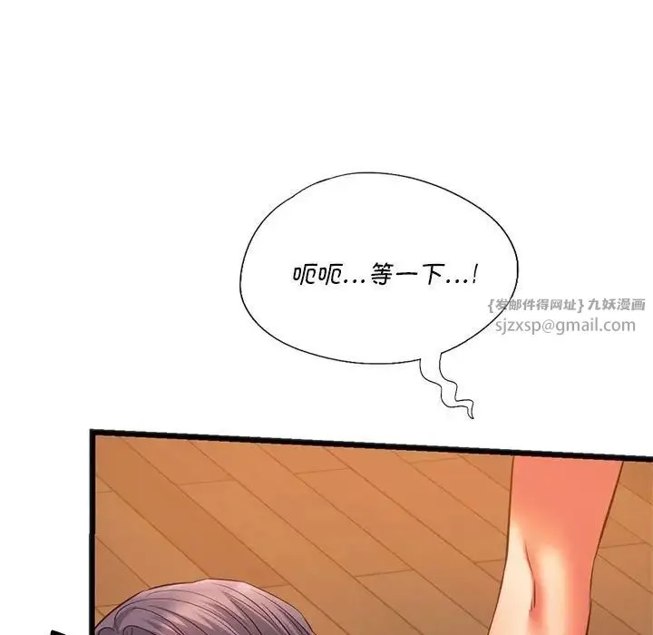 同级生 - 第21話 - page 84