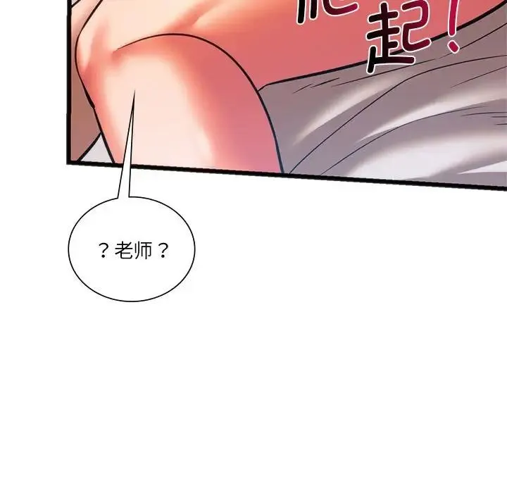 同级生 - 第21話 - page 86
