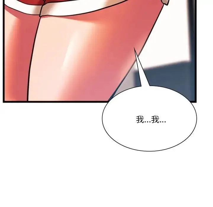 同级生 - 第21話 - page 88