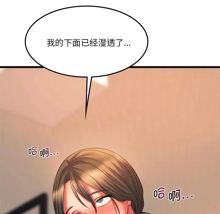 同级生 - 第21話 - page 89