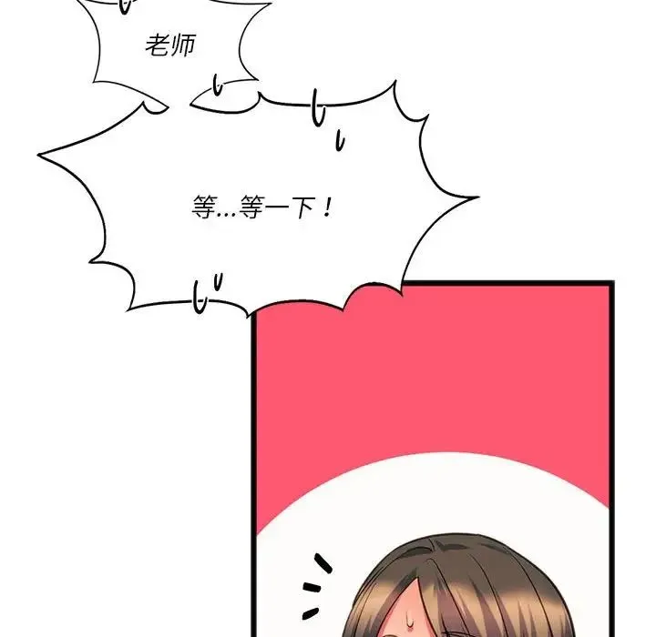 同级生 - 第21話 - page 94