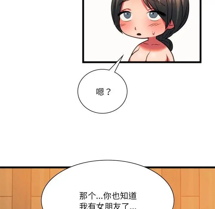 同级生 - 第21話 - page 95