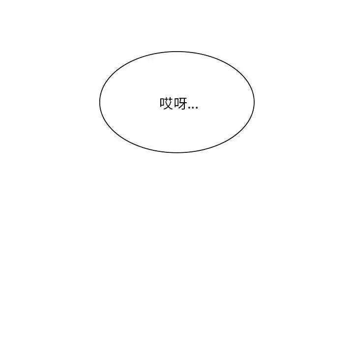 同级生 - 第21話 - page 100