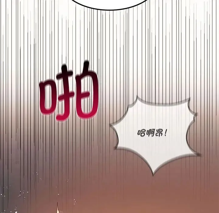 同级生 - 第21話 - page 103