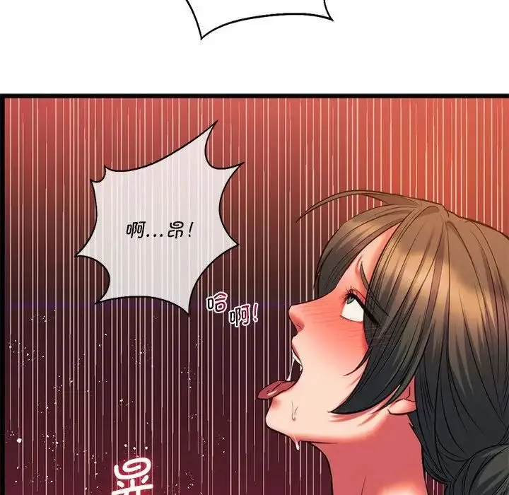 同级生 - 第21話 - page 106