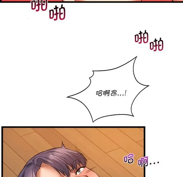 同级生 - 第21話 - page 108