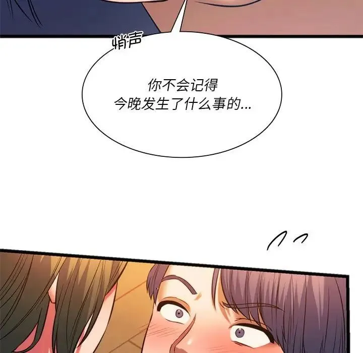 同级生 - 第21話 - page 114