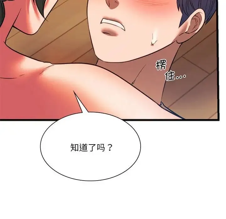 同级生 - 第21話 - page 115