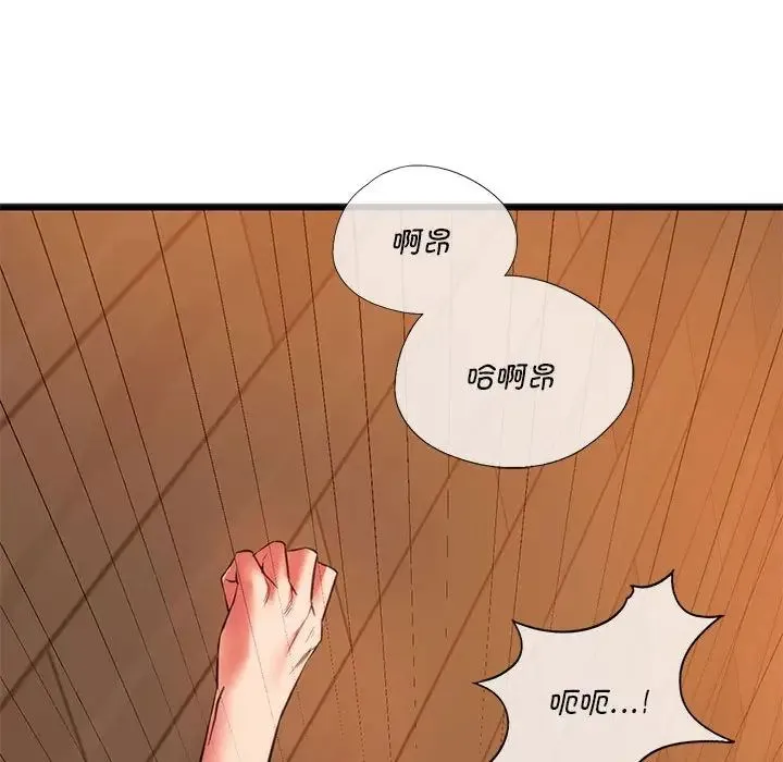 同级生 - 第21話 - page 116
