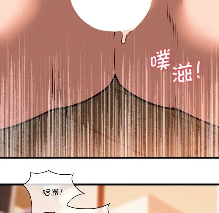 同级生 - 第21話 - page 121