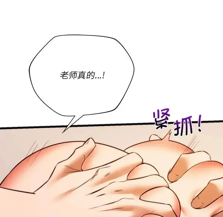 同级生 - 第21話 - page 124