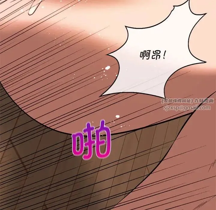 同级生 - 第21話 - page 128