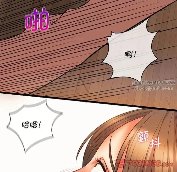 同级生 - 第21話 - page 129