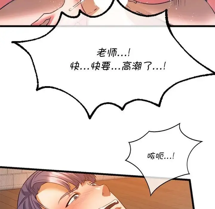 同级生 - 第21話 - page 137
