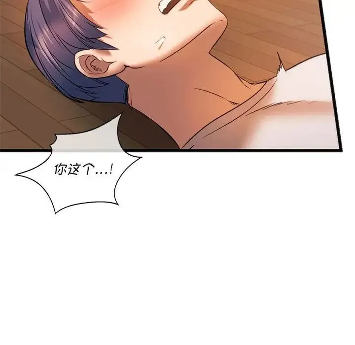 同级生 - 第21話 - page 138
