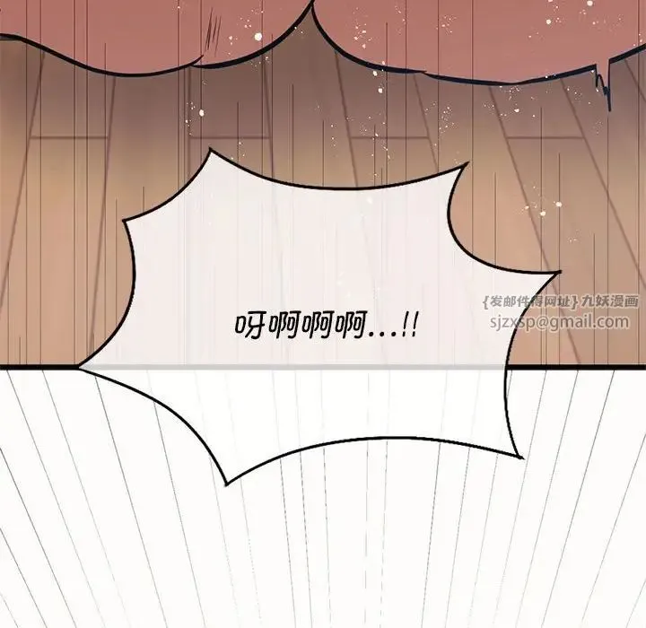 同级生 - 第21話 - page 142