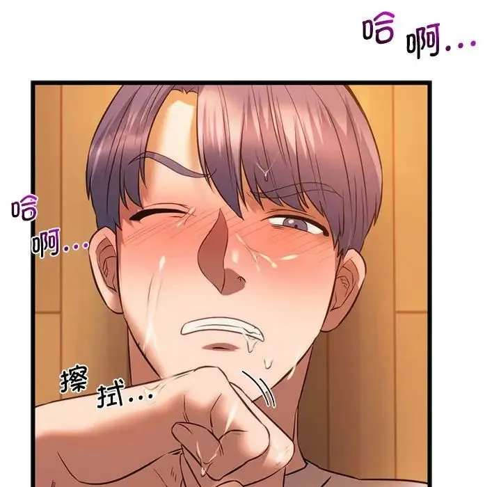 同级生 - 第21話 - page 146