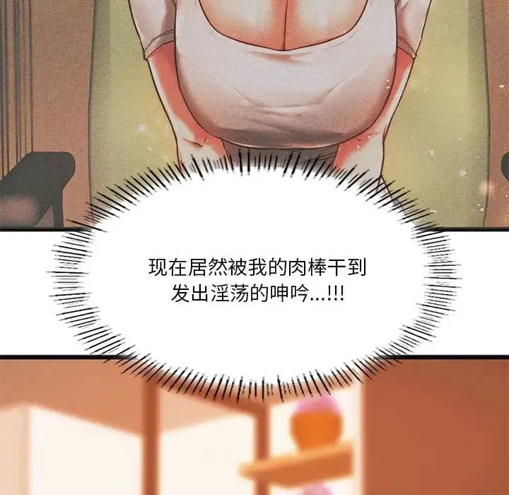同级生 - 第21話 - page 150