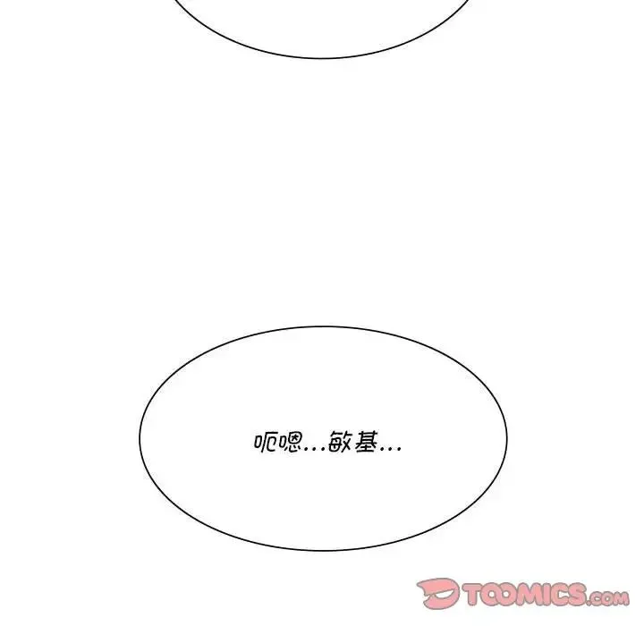 同级生 - 第21話 - page 153