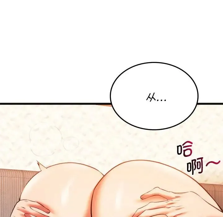 同级生 - 第21話 - page 154