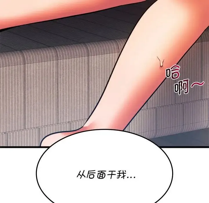 同级生 - 第21話 - page 156