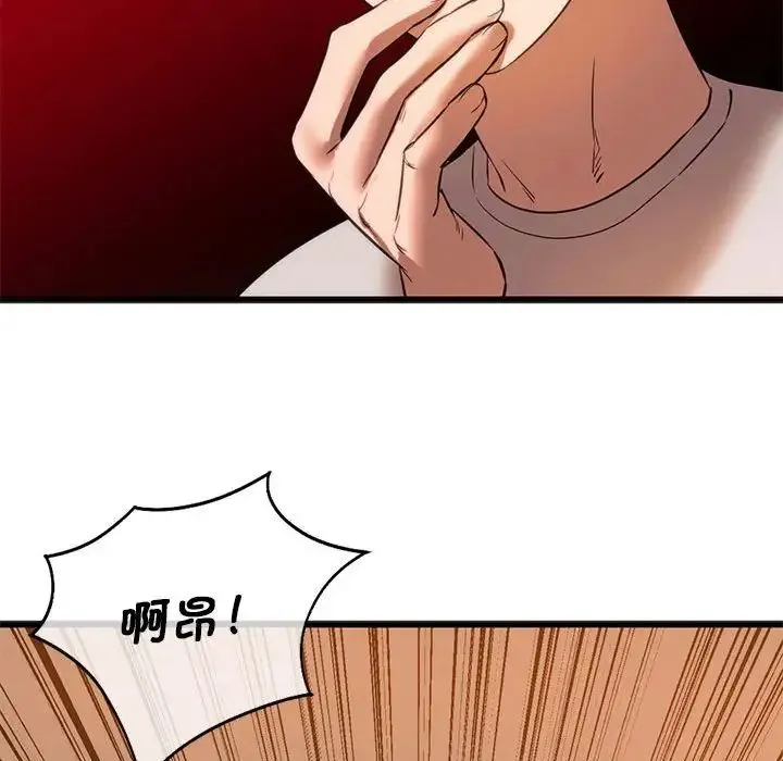 同级生 - 第21話 - page 158
