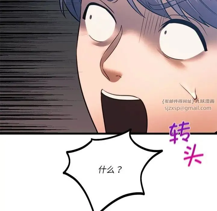同级生 - 第21話 - page 166