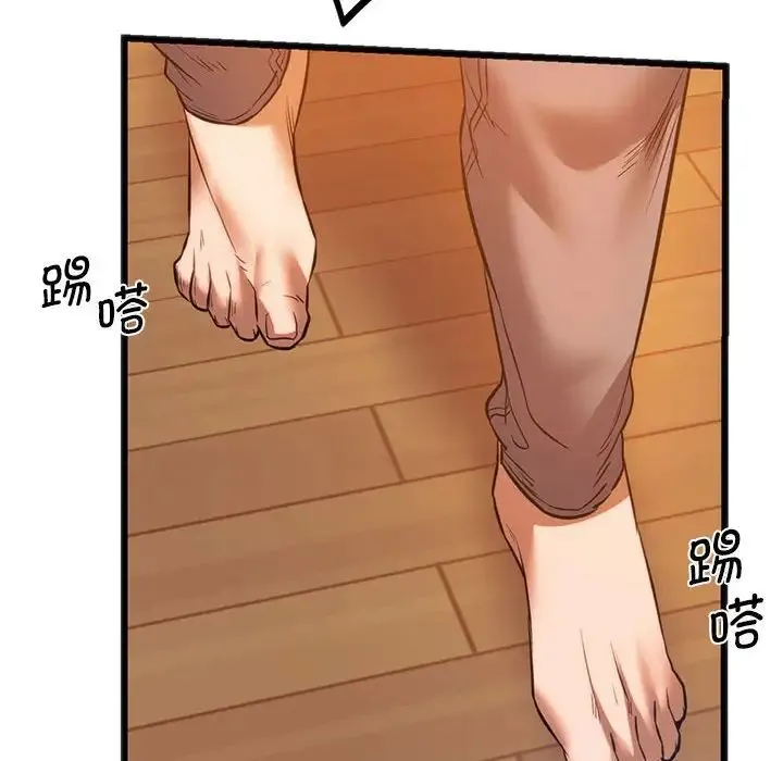同级生 - 第21話 - page 167