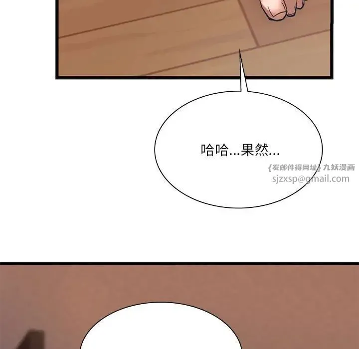同级生 - 第21話 - page 168