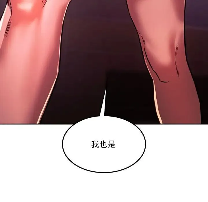 同级生 - 第34話 - page 9