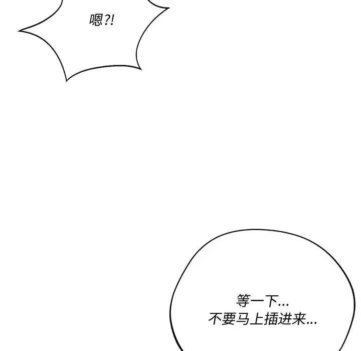 同级生 - 第34話 - page 18