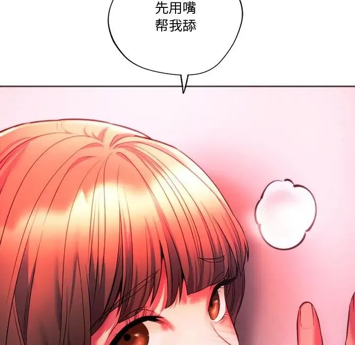 同级生 - 第34話 - page 22