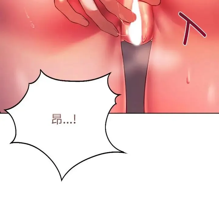 同级生 - 第34話 - page 29