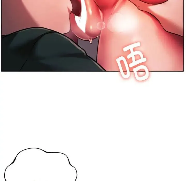 同级生 - 第34話 - page 33