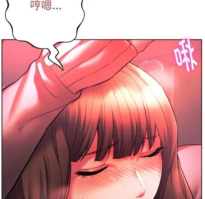 同级生 - 第34話 - page 34