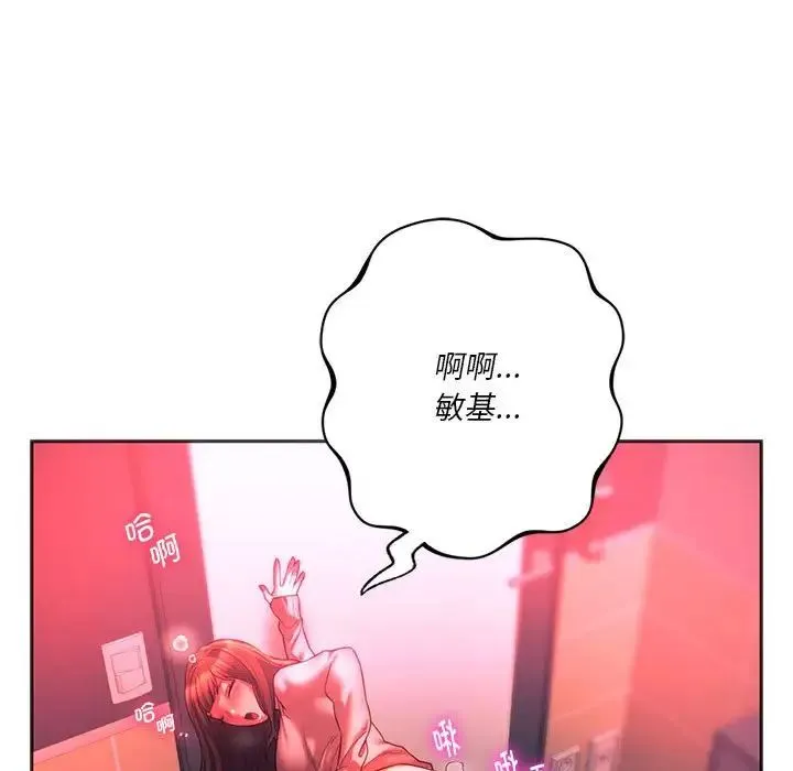 同级生 - 第34話 - page 42